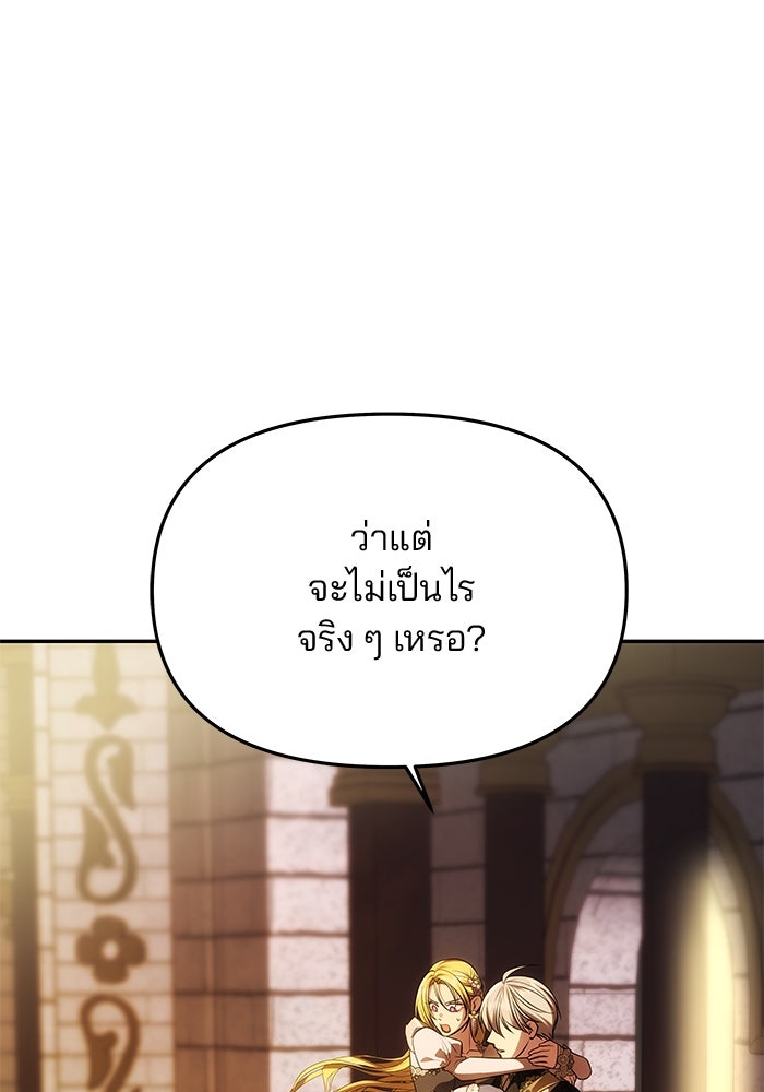 เกมรักจับสามี - หน้า 9