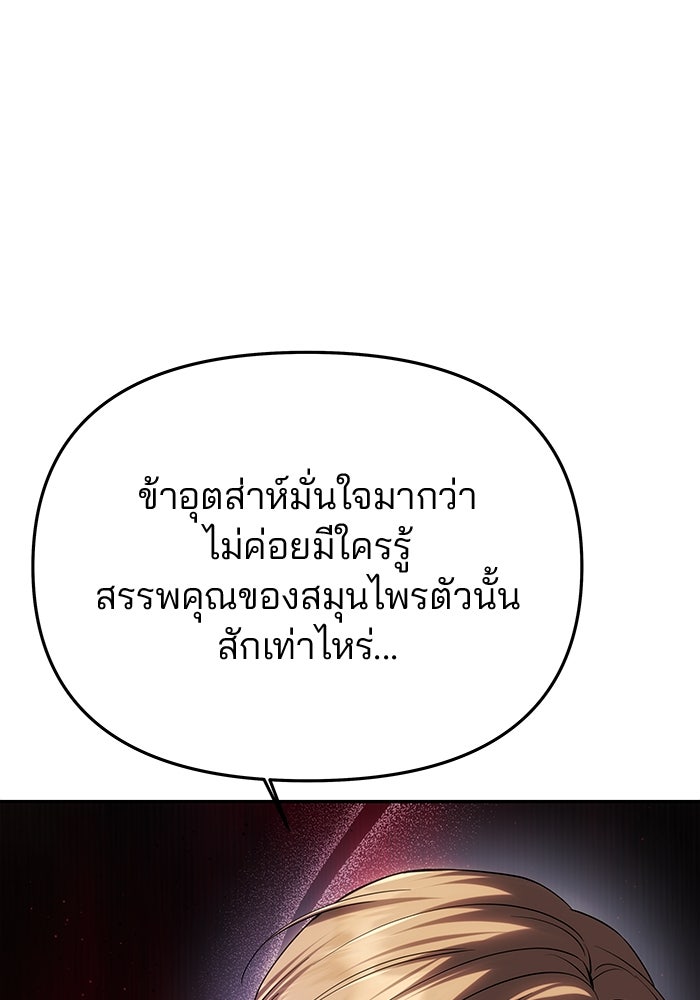 เกมรักจับสามี - หน้า 1