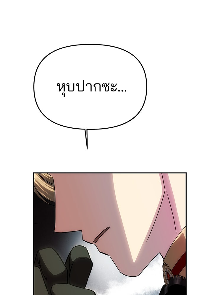 เกมรักจับสามี - หน้า 115