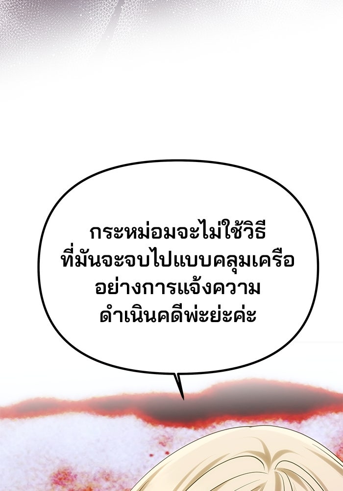 เกมรักจับสามี - หน้า 14