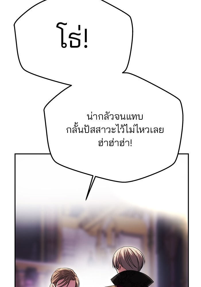 เกมรักจับสามี - หน้า 17