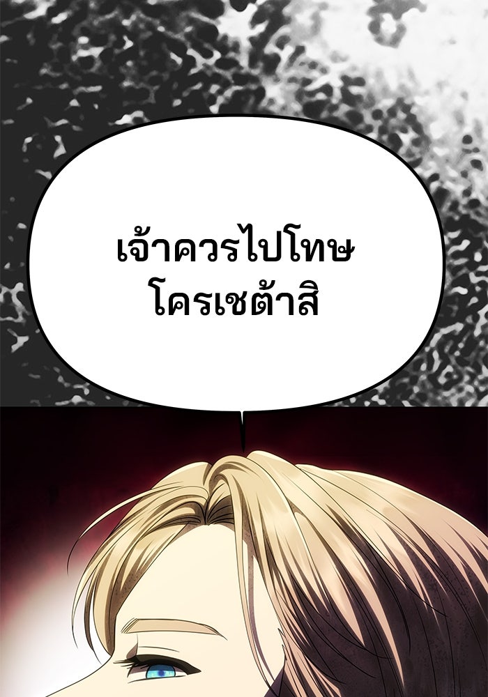 เกมรักจับสามี - หน้า 27