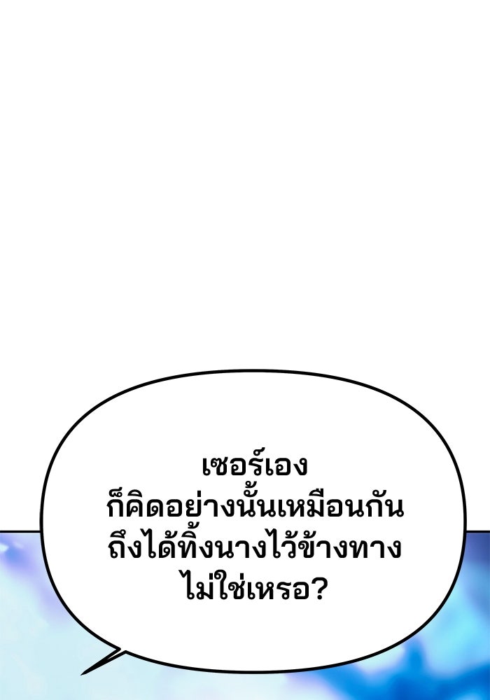 เกมรักจับสามี - หน้า 30
