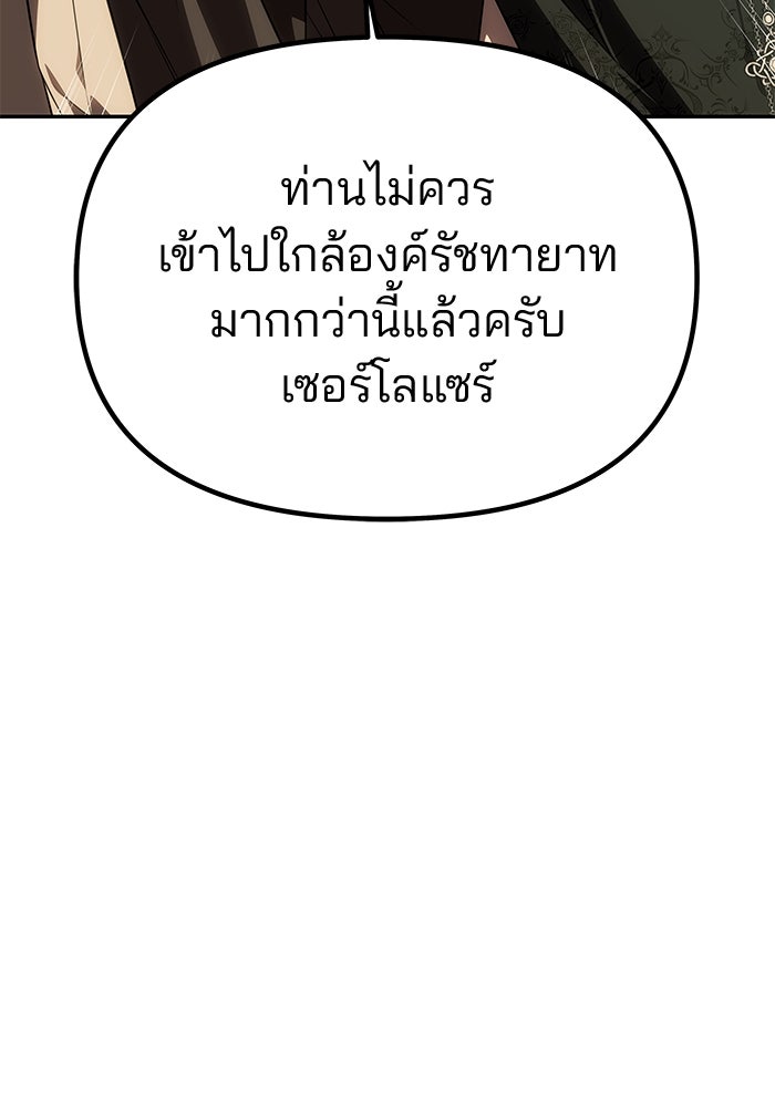 เกมรักจับสามี - หน้า 42