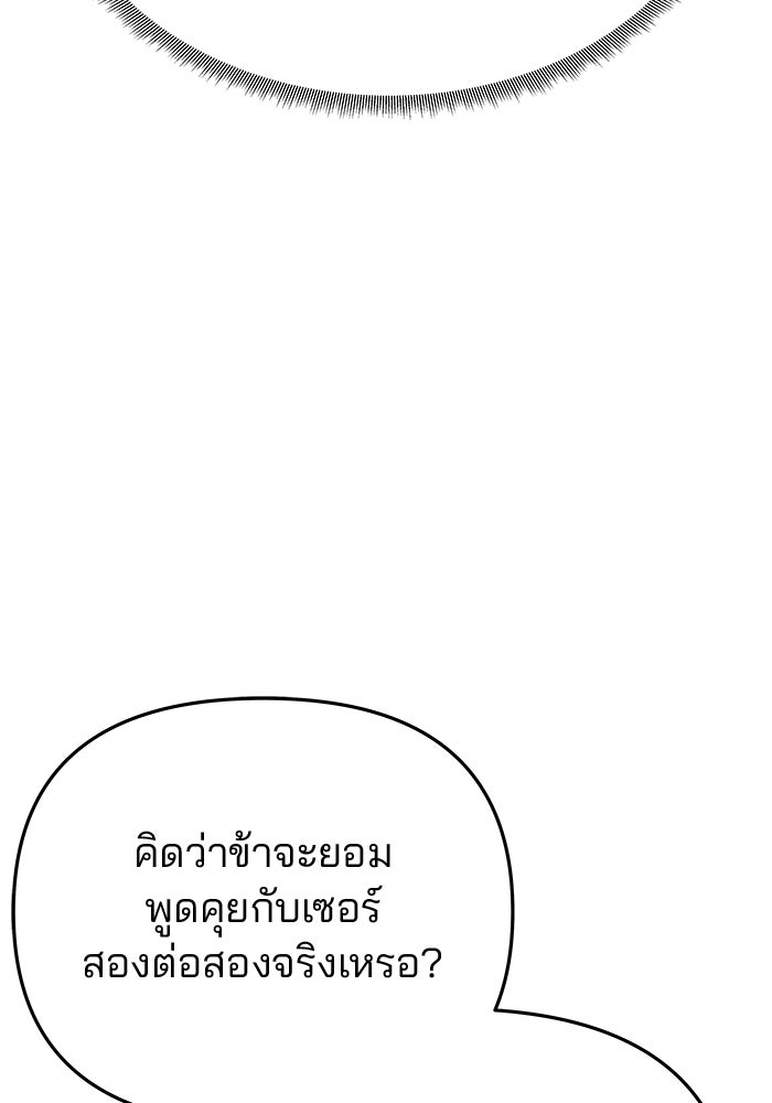 เกมรักจับสามี - หน้า 46