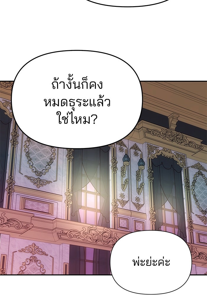 เกมรักจับสามี - หน้า 52