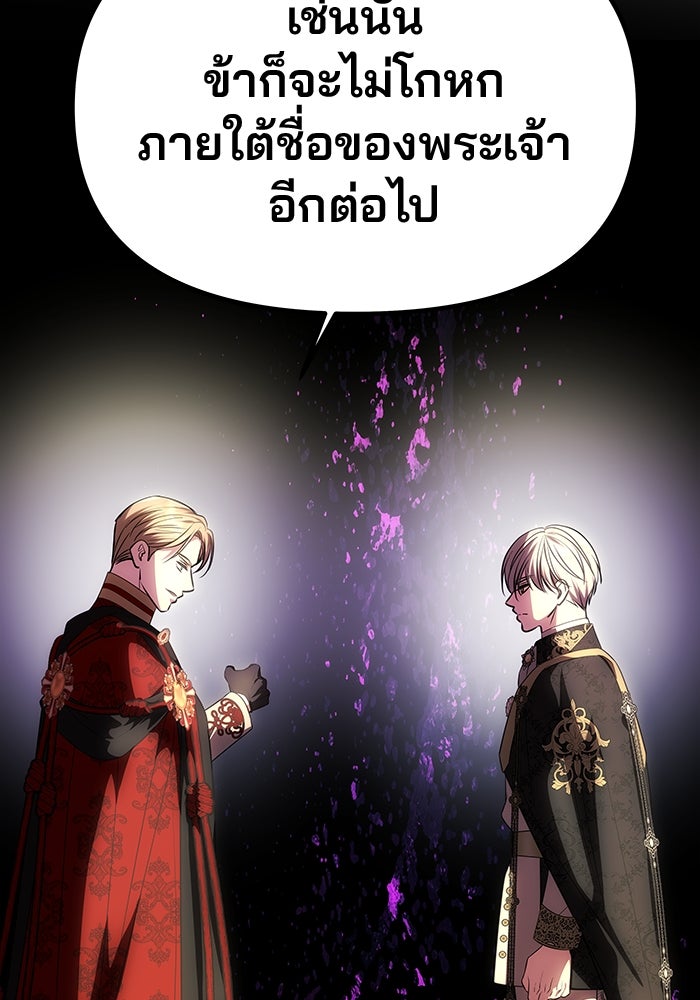 เกมรักจับสามี - หน้า 6