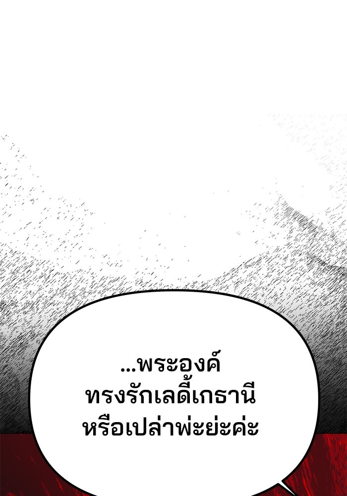 เกมรักจับสามี - หน้า 63