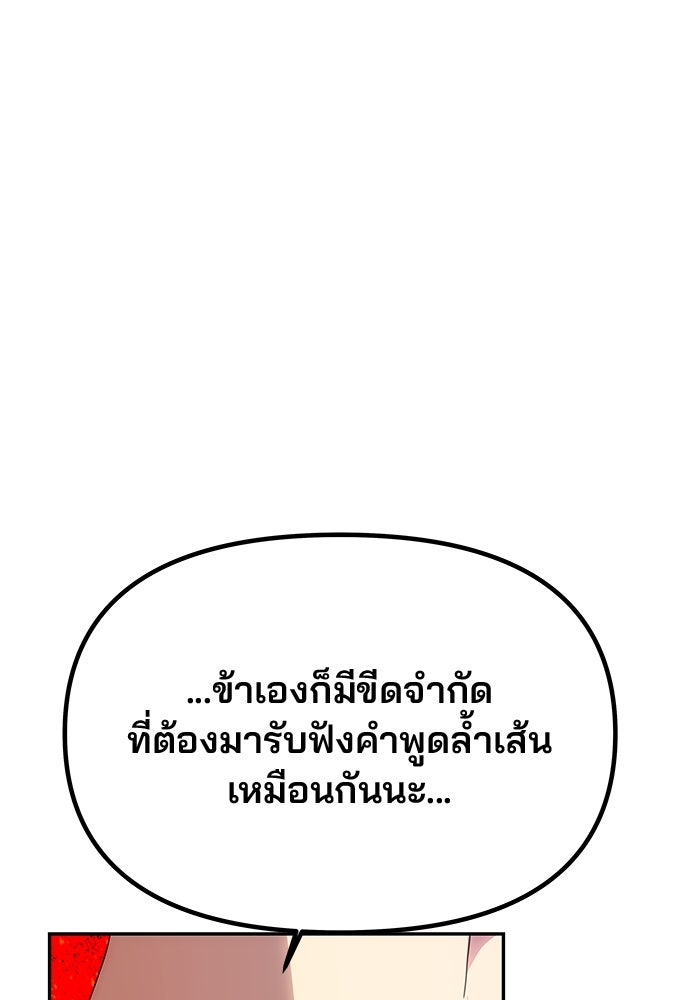 เกมรักจับสามี - หน้า 68