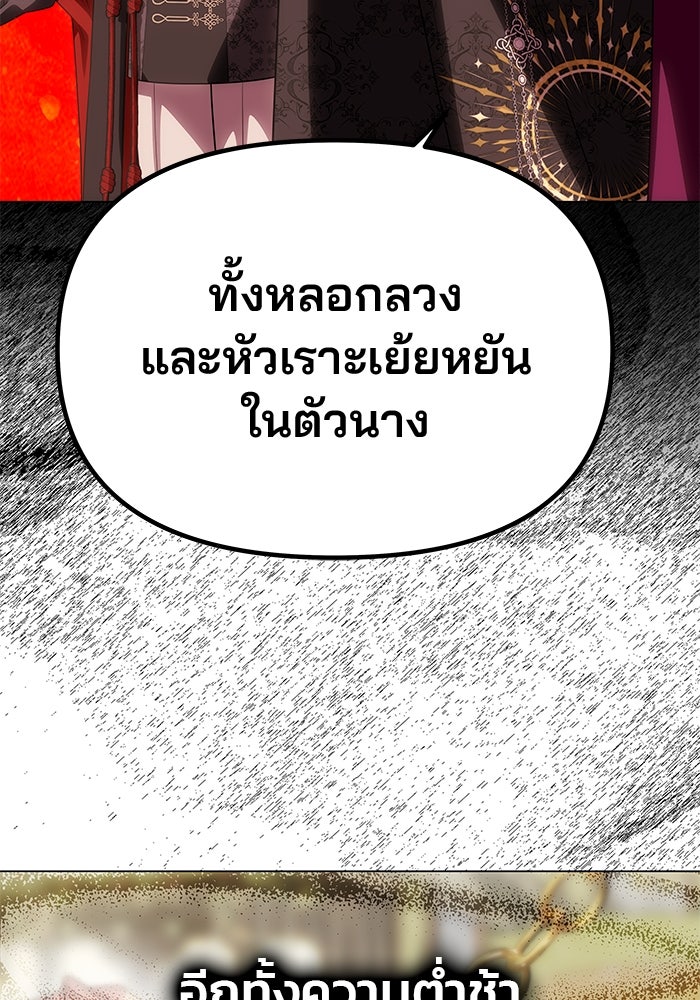เกมรักจับสามี - หน้า 72