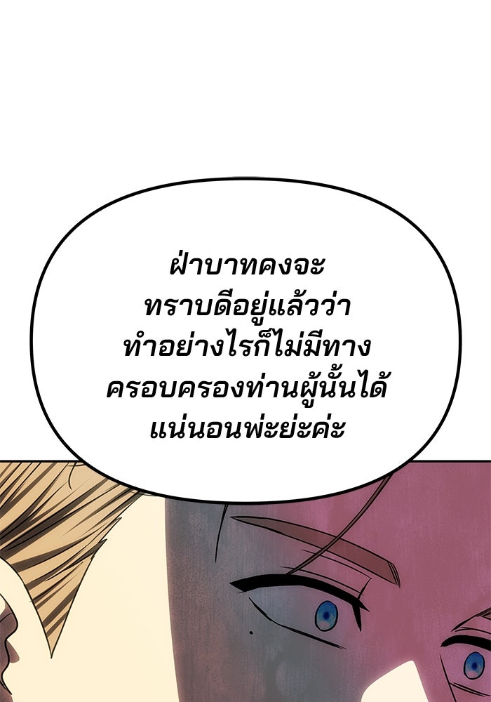 เกมรักจับสามี - หน้า 90