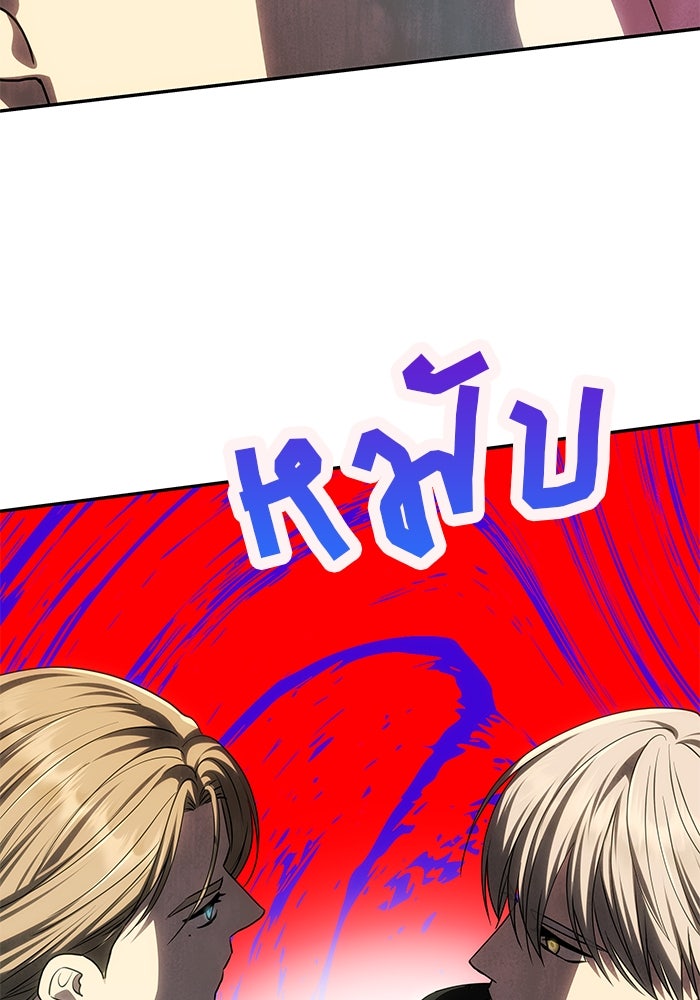 เกมรักจับสามี - หน้า 91