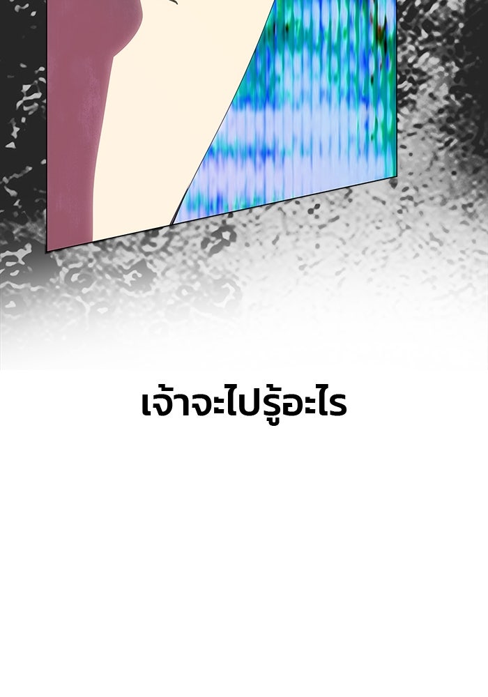 เกมรักจับสามี - หน้า 95