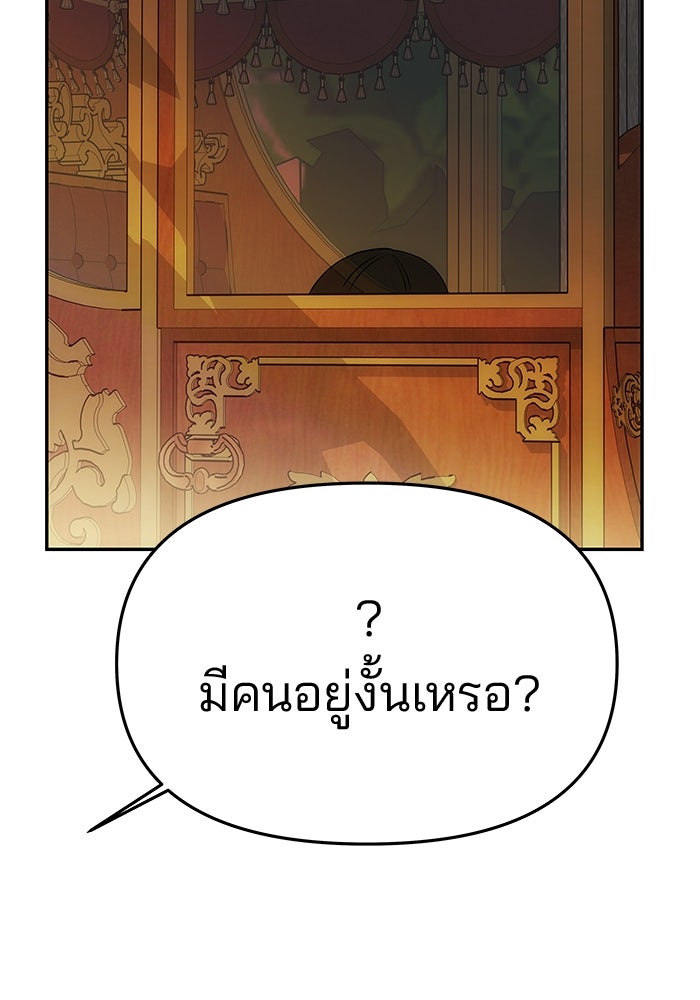 เกมรักจับสามี - หน้า 19