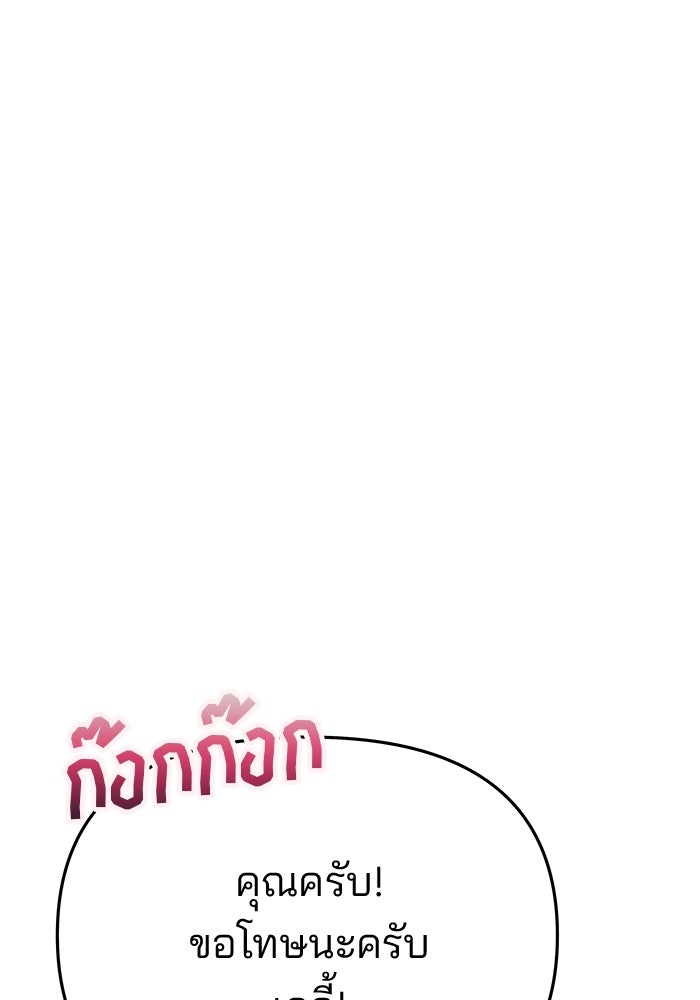 เกมรักจับสามี - หน้า 20