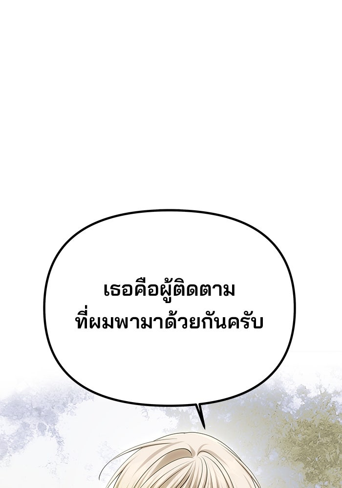 เกมรักจับสามี - หน้า 35