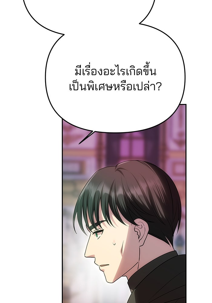เกมรักจับสามี - หน้า 4