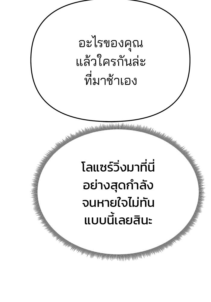 เกมรักจับสามี - หน้า 41