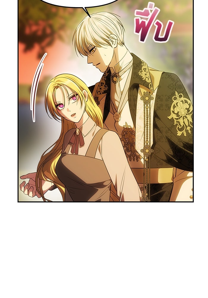 เกมรักจับสามี - หน้า 43