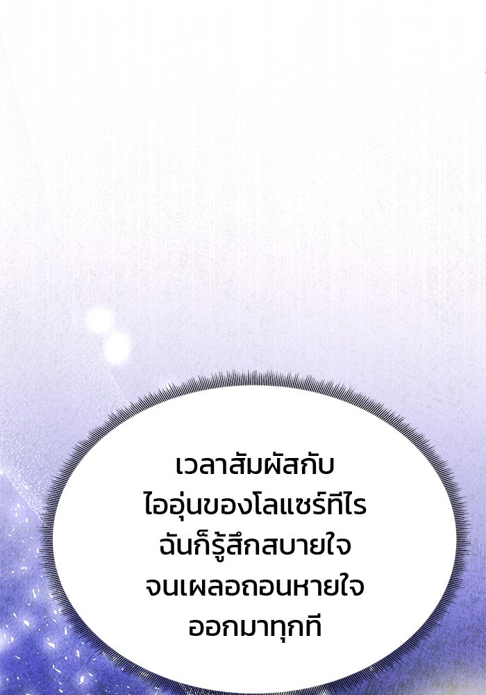 เกมรักจับสามี - หน้า 46