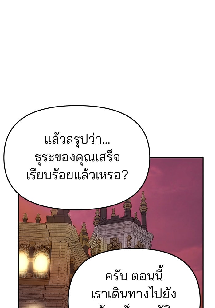 เกมรักจับสามี - หน้า 49