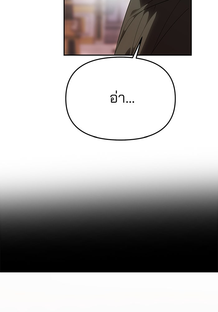 เกมรักจับสามี - หน้า 5