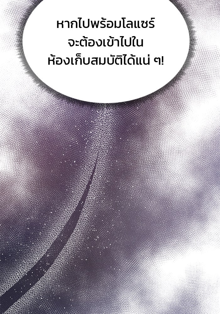 เกมรักจับสามี - หน้า 52