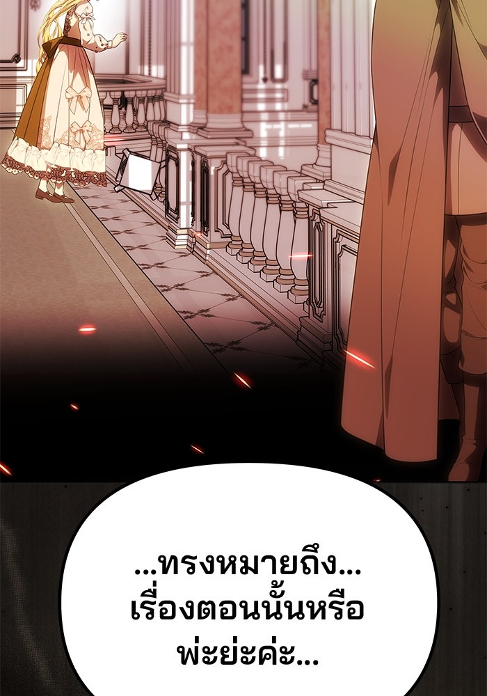 เกมรักจับสามี - หน้า 7