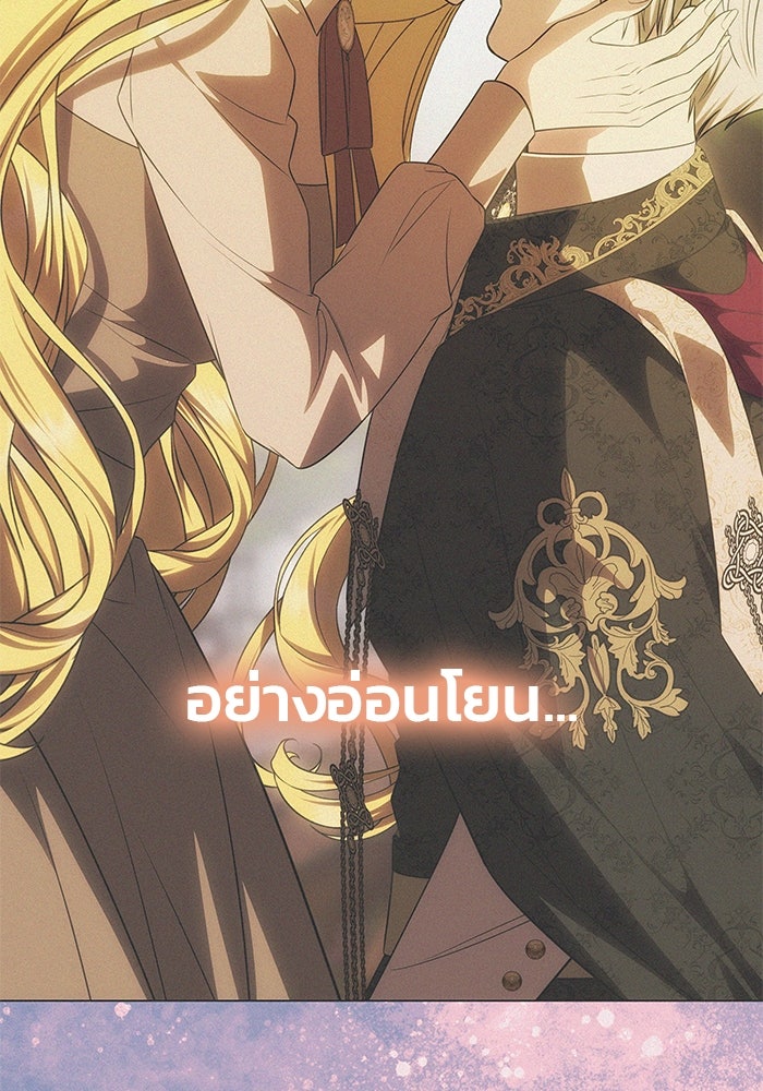 เกมรักจับสามี - หน้า 72
