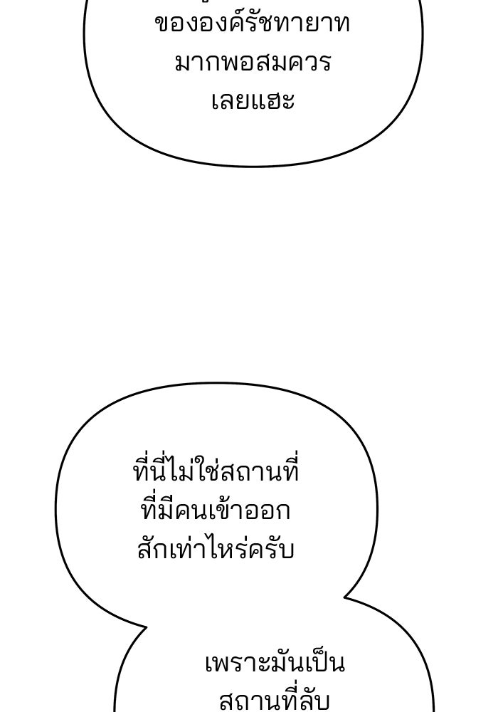 เกมรักจับสามี - หน้า 92