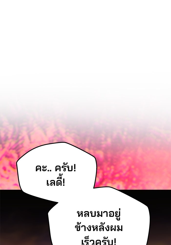 เกมรักจับสามี - หน้า 113