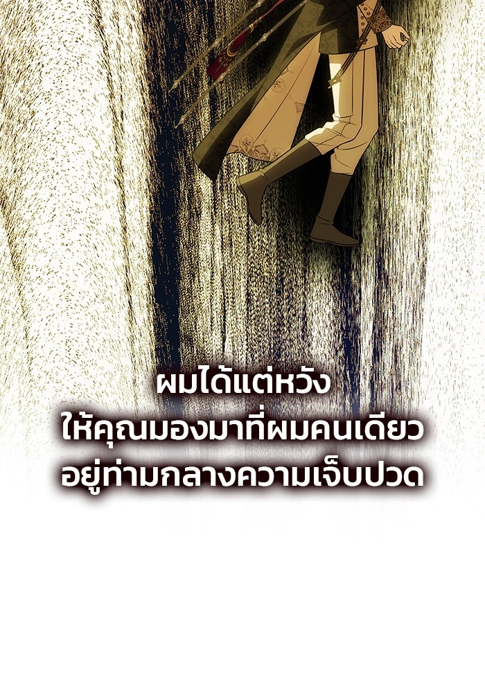 เกมรักจับสามี - หน้า 152