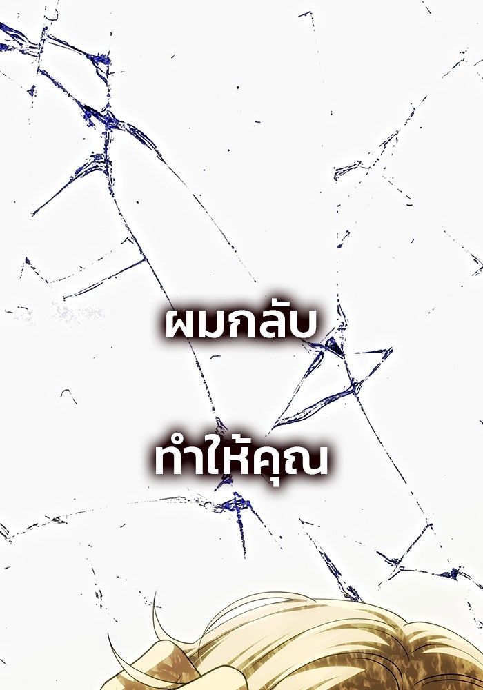 เกมรักจับสามี - หน้า 155