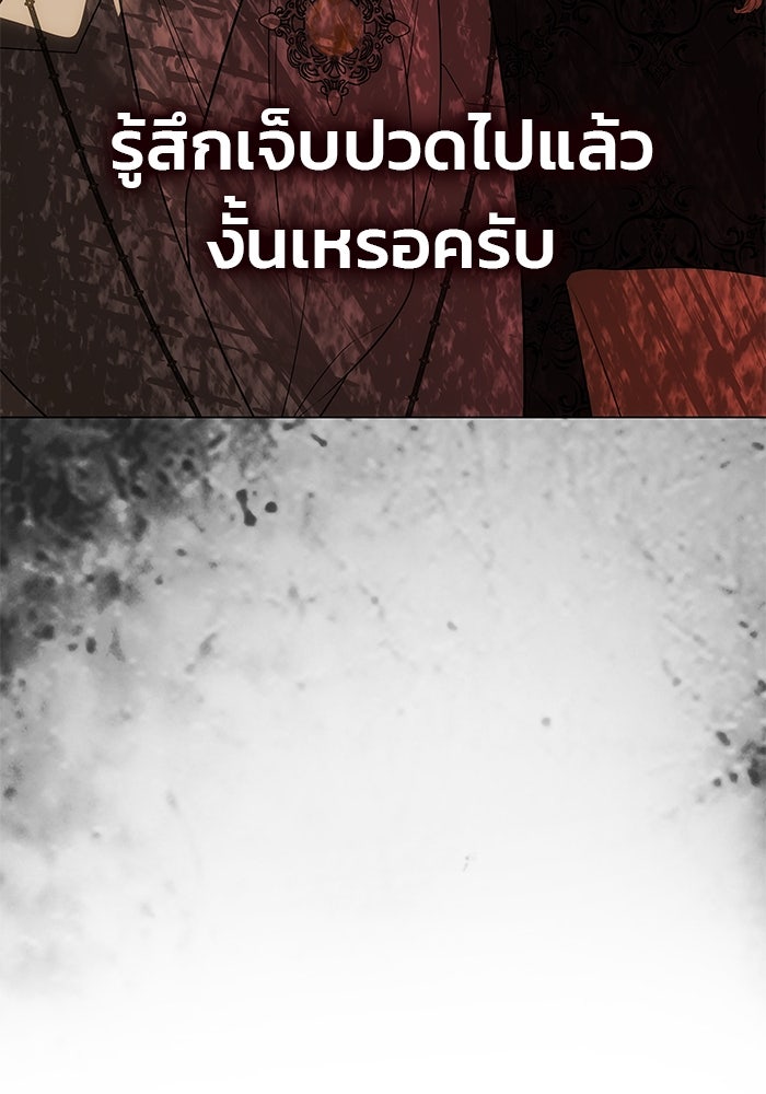 เกมรักจับสามี - หน้า 157