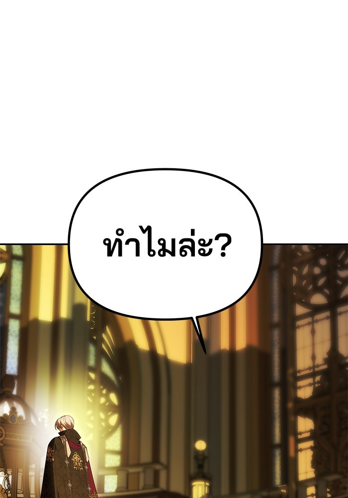 เกมรักจับสามี - หน้า 37