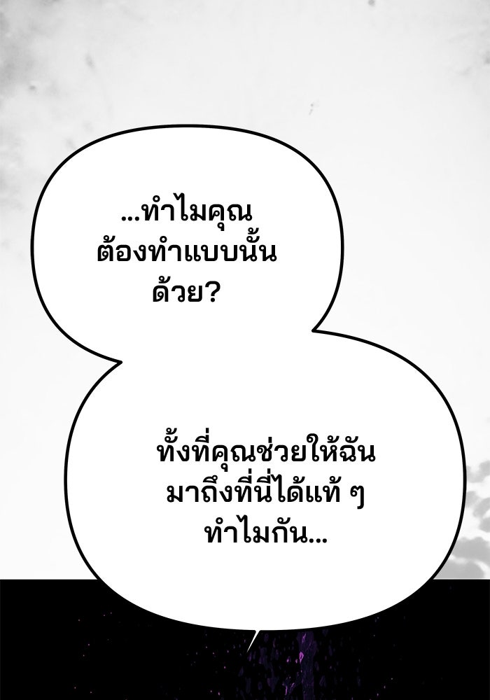 เกมรักจับสามี - หน้า 39