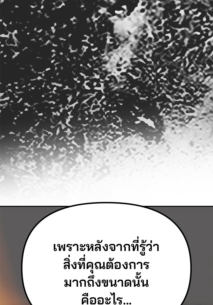 เกมรักจับสามี - หน้า 41