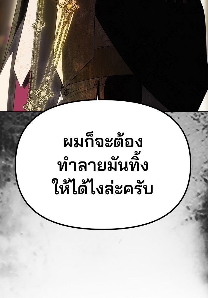 เกมรักจับสามี - หน้า 43