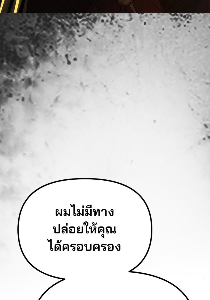 เกมรักจับสามี - หน้า 46