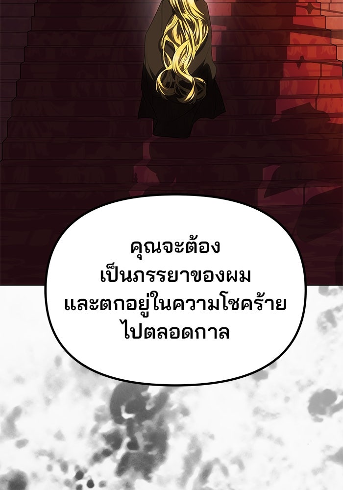 เกมรักจับสามี - หน้า 48