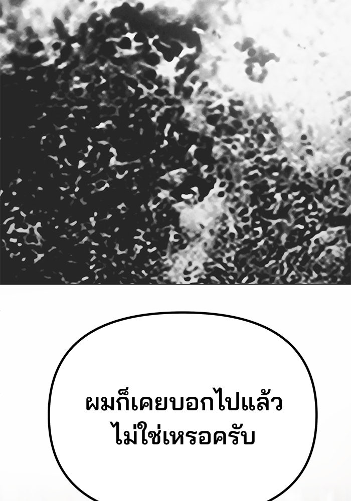 เกมรักจับสามี - หน้า 49