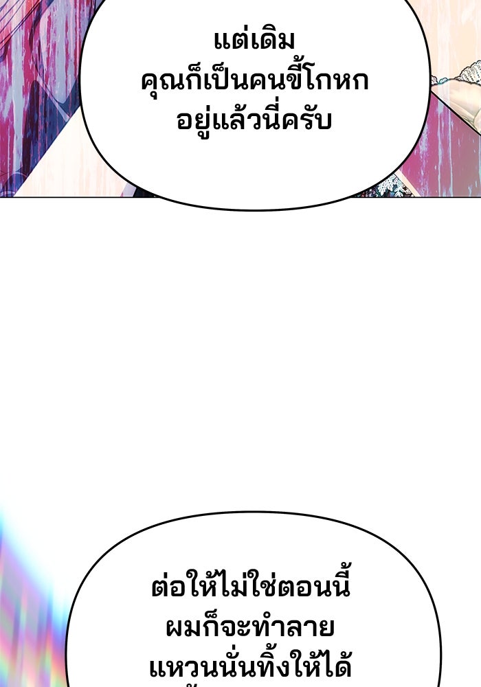 เกมรักจับสามี - หน้า 56