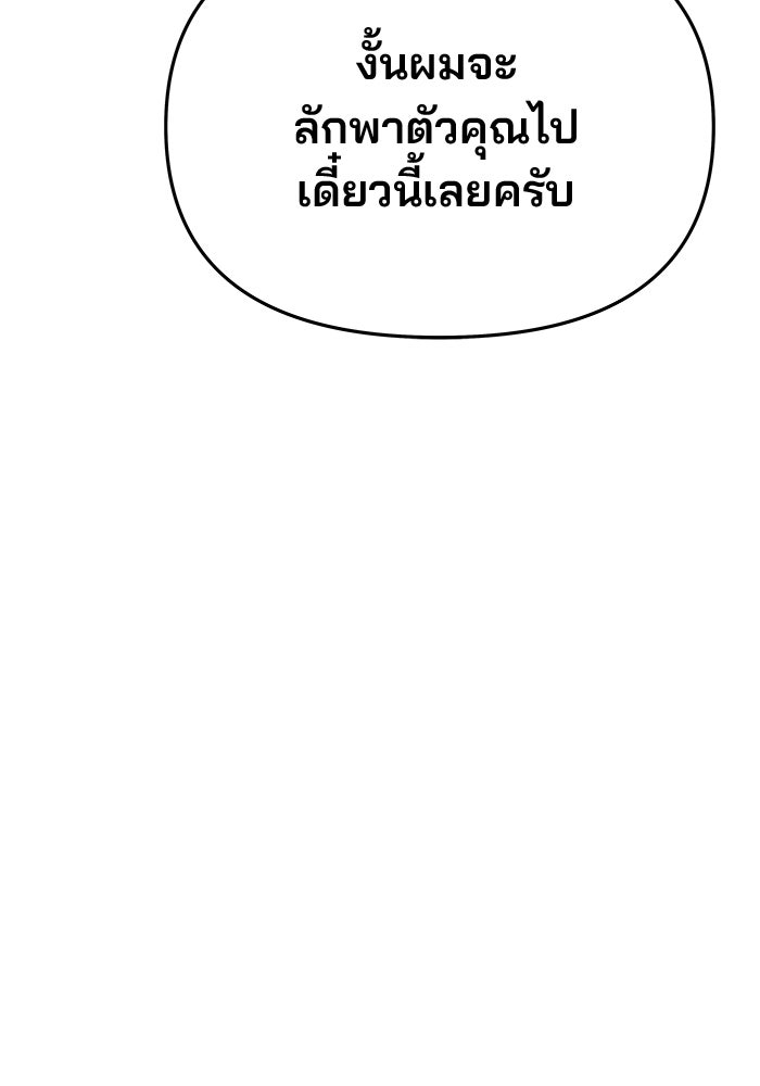 เกมรักจับสามี - หน้า 59