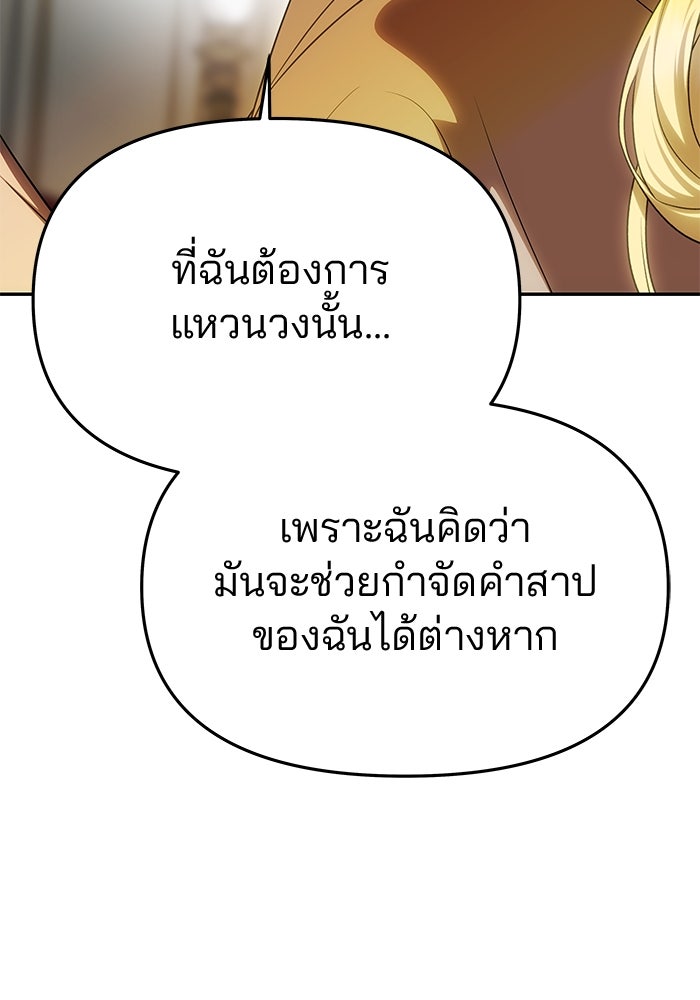 เกมรักจับสามี - หน้า 61