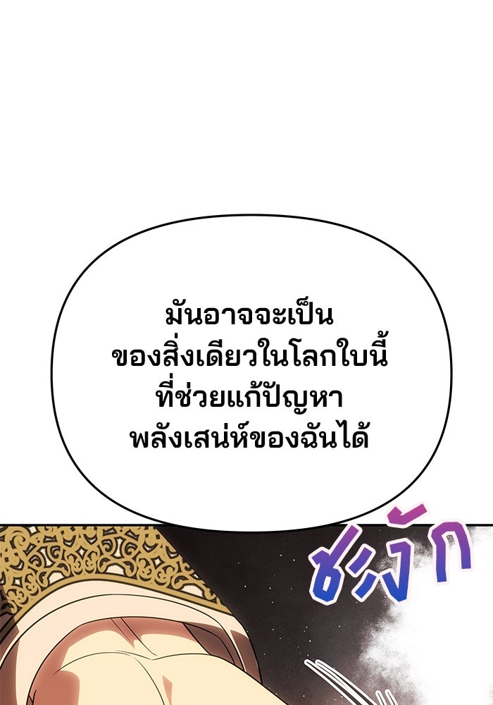 เกมรักจับสามี - หน้า 62