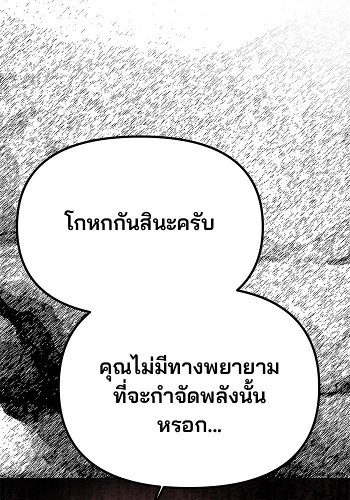 เกมรักจับสามี - หน้า 64