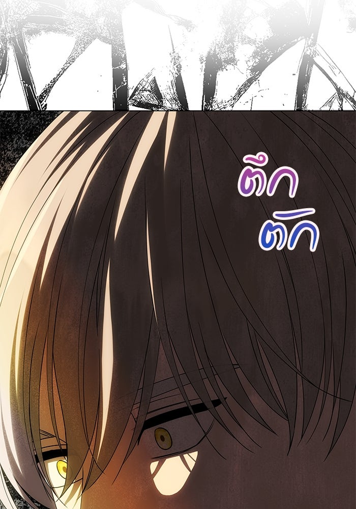 เกมรักจับสามี - หน้า 86