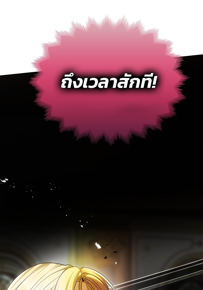 เกมรักจับสามี - หน้า 9