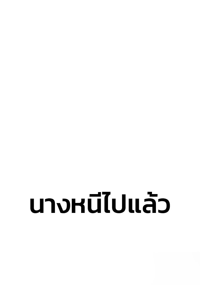 เกมรักจับสามี - หน้า 16