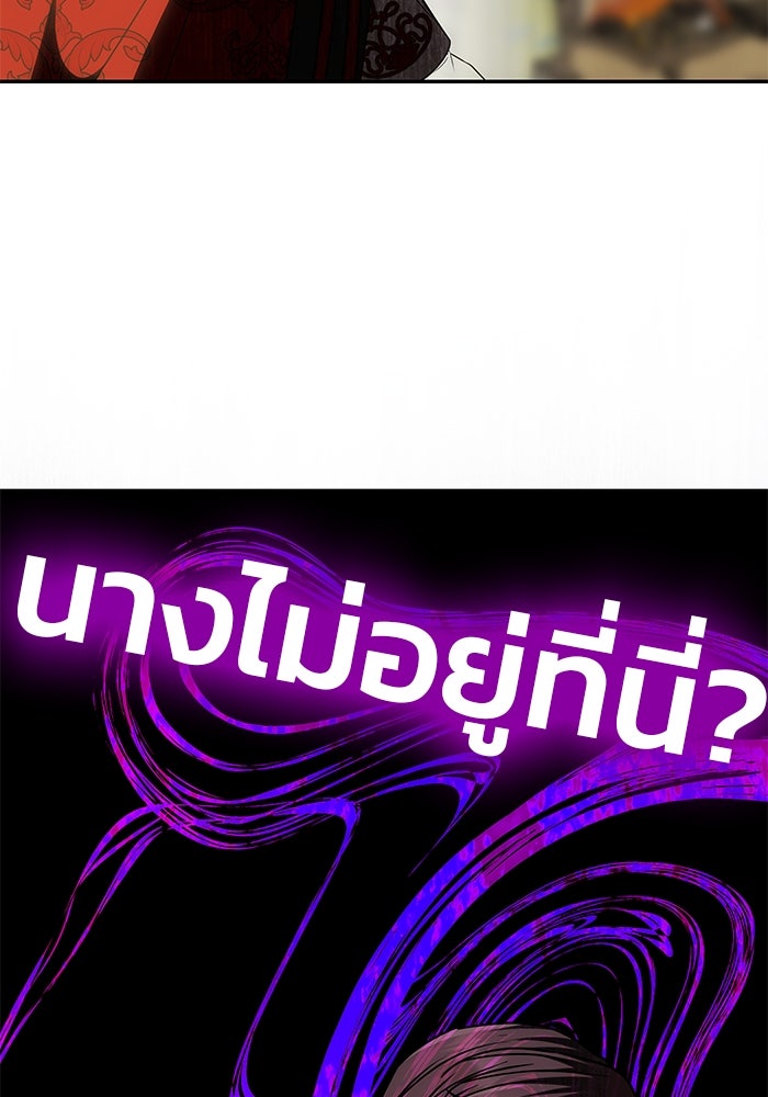 เกมรักจับสามี - หน้า 18
